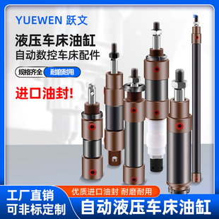 金州自动液压车床专用机床配件油缸全套总成现货 包邮 新发 北光