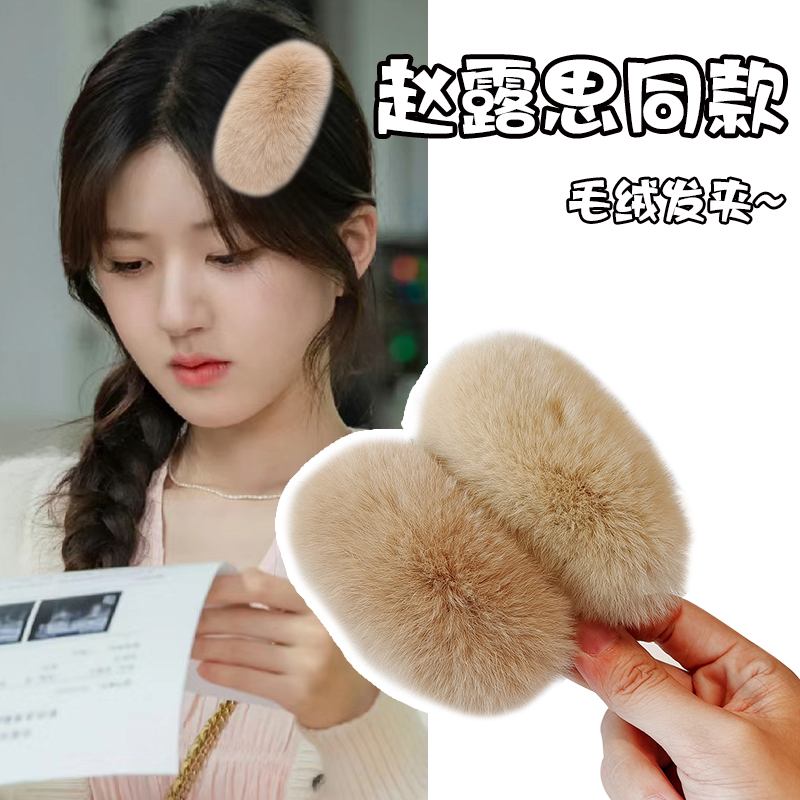 发卡可爱发夹女2024新款毛毛