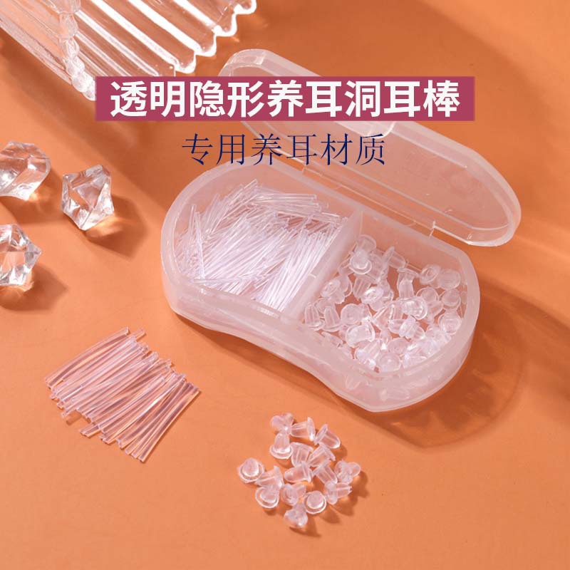 树脂专用耳钉养耳洞隐形简约耳环