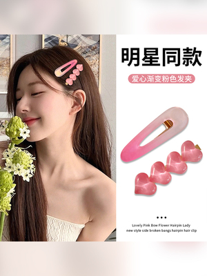 多巴胺发夹粉色爱心小发卡女2025爆款网红无痕卡子侧边刘海夹头饰