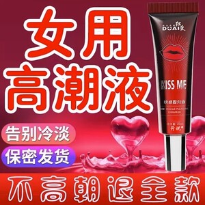 按摩精油润滑私密免洗女士人幻发情期喷雾水性侣高潮激月液冲饮rc