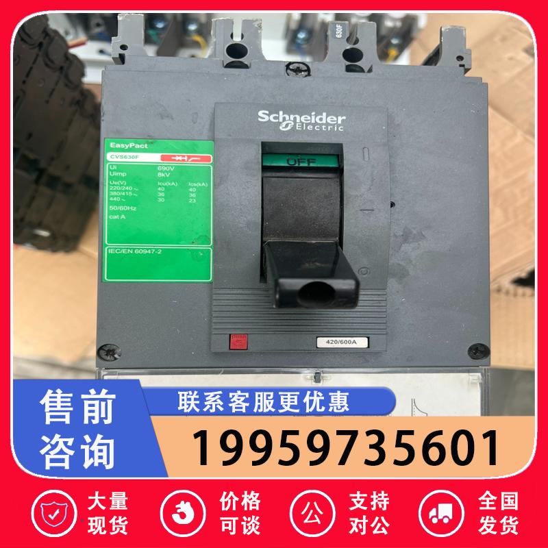 议价适用CVS400A塑壳断路器3P400A维修