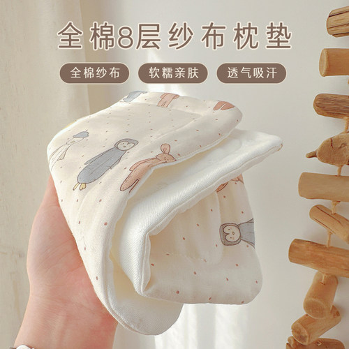 爱予宝贝新生宝宝全棉8层纱柔软云片枕垫A类婴儿枕巾拍嗝肩垫
