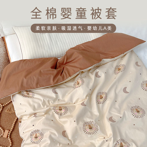 儿童被套A类纯棉斜纹布四季舒适