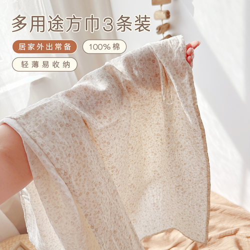 【予妈自用分享】全棉双层纱布妈咪巾枕巾遮阳多用差旅行方巾3条