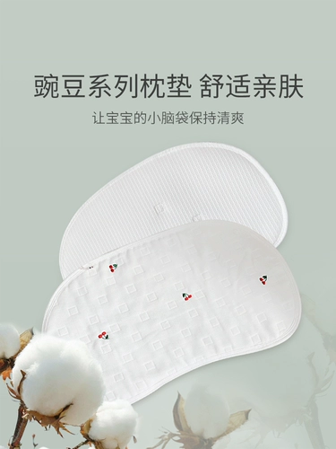 爱予宝贝 Подушка подушки с облакой четыре сезона, поглощающая пота спермарная сперма, около 0-6 м, новая жизнь ноль высоты, подушка для подушки шеи детская подушка
