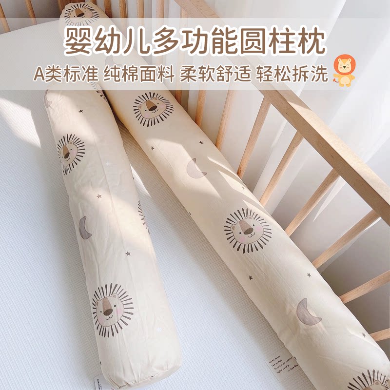 爱予宝贝婴儿圆柱枕床围床靠拼接床多用圆柱枕床围挡围栏可拆机洗