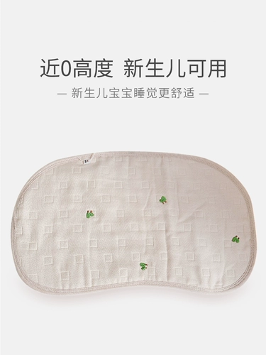 爱予宝贝 Подушка подушки с облакой четыре сезона, поглощающая пота спермарная сперма, около 0-6 м, новая жизнь ноль высоты, подушка для подушки шеи детская подушка