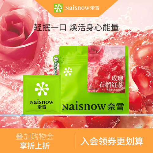 【新品】奈雪的茶 玫瑰石榴红茶玫瑰花茶果茶茶包冷/热泡茶伴手礼