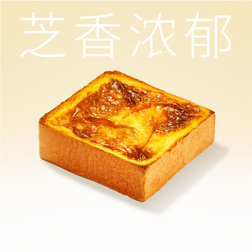 【到店核销】奈雪的茶 厚切岩烧乳酪吐司*1面包烘培电子券