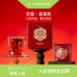 奈雪的茶 洛神玫瑰茄红茶花茶茶包茶叶女生喜事结婚订婚伴手礼茶