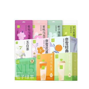 奈雪的茶 大礼包果茶茉莉初雪茉莉花茶绿茶蜜桃乌龙玫瑰茶叶茶包