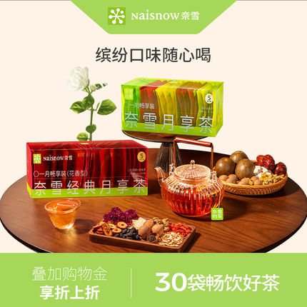 奈雪的茶月享茶葡萄蜜桃乌龙花果茶红茶女生礼物独立包装茶叶茶包