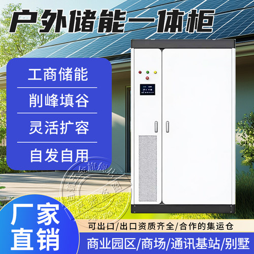 太阳能低压逆变器电池一体