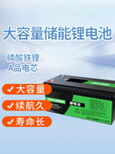 太阳能专用12V蓄电池户外储能48v100A电瓶供电大容量磷酸铁锂电池