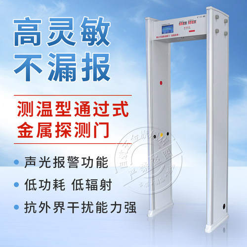 红外线热成像自动测温门检测快速