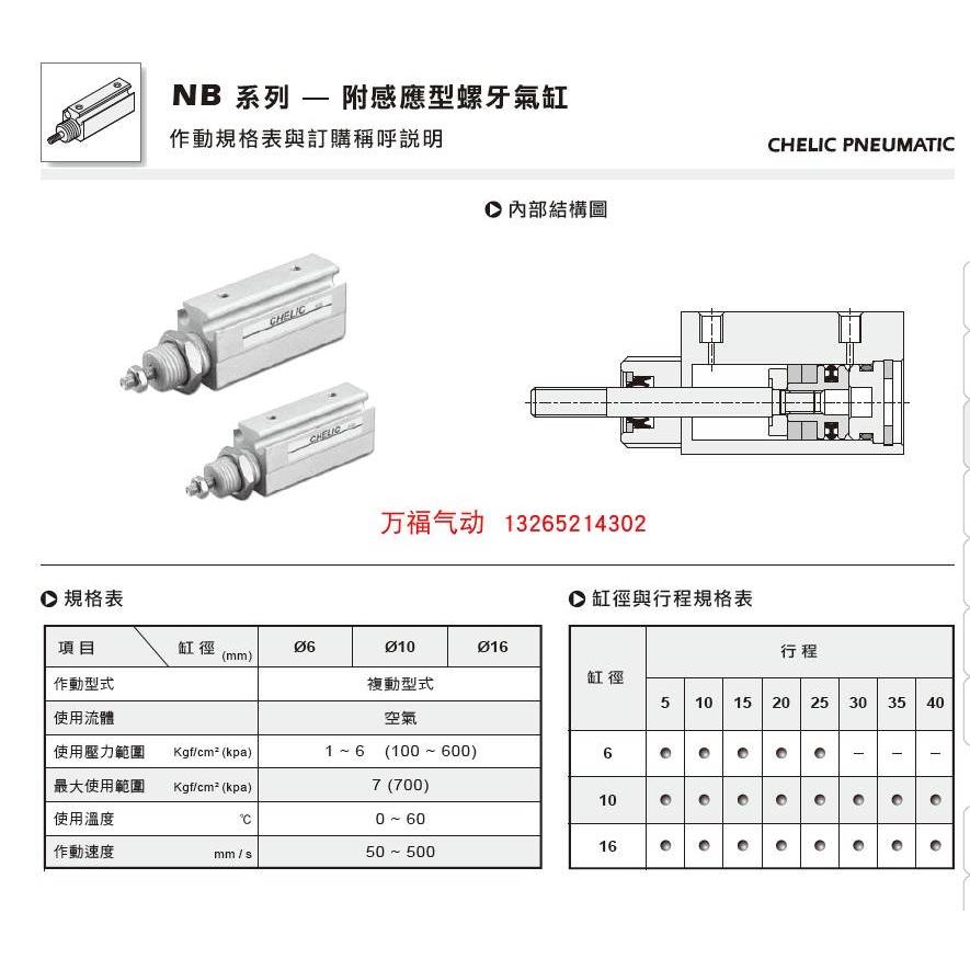 原装台湾气立可螺牙气缸NA2B/NA2S/NA2T/6/10/12/16*5/10/15-B