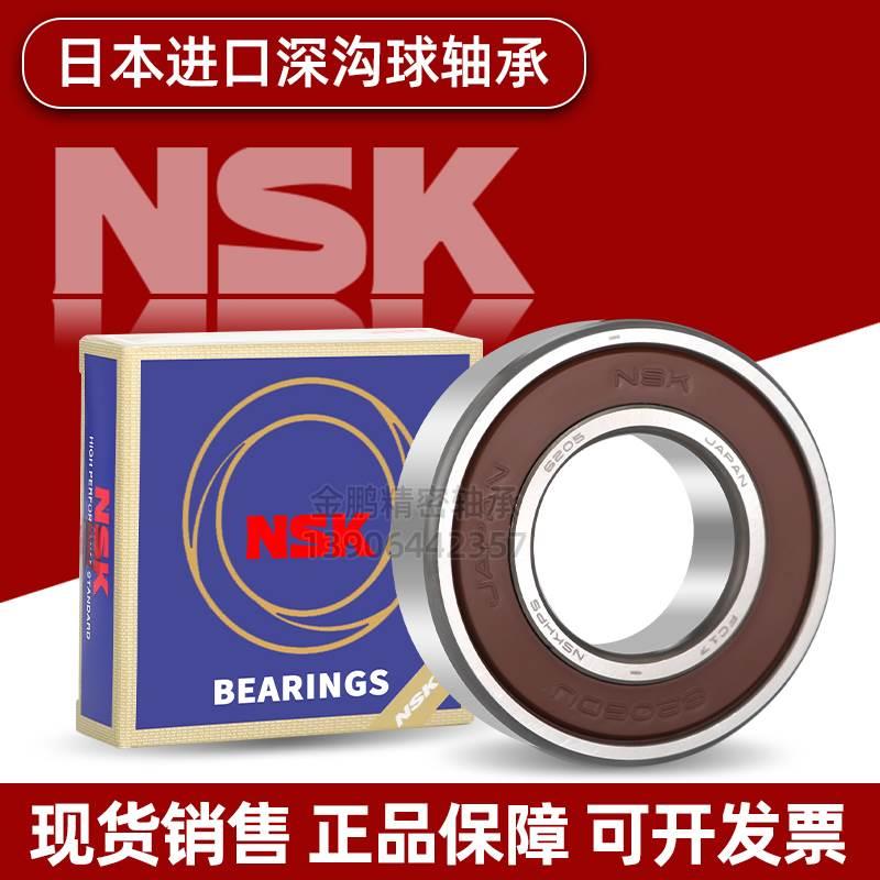 NSK轴承6200日本6201进口6202高速6203 6204正品6205Z ZZ DDU大全 五金/工具 调心滚子轴承 原图主图