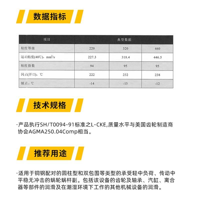 重负荷蜗轮蜗杆油L-CKE220号320#460#电梯主机齿轮油减速机专用油