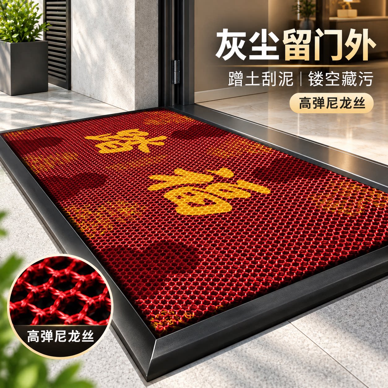 入户门地垫家用进门弹力网刮泥蹭土门外玄关耐磨防滑脚垫入户脚垫