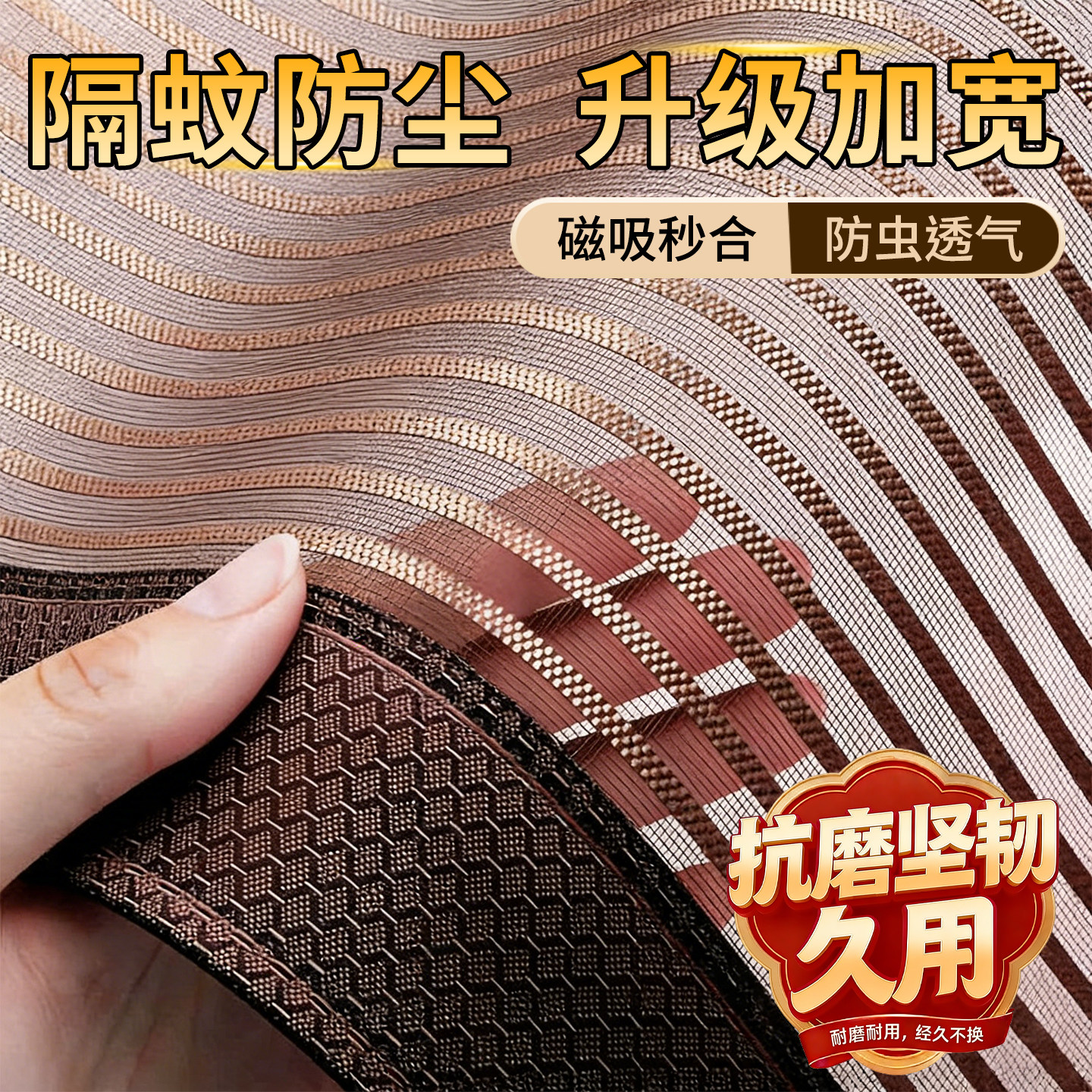 入户门防蚊门帘夏季魔术贴2026新款磁吸隔断免打孔房间家用纱窗帘