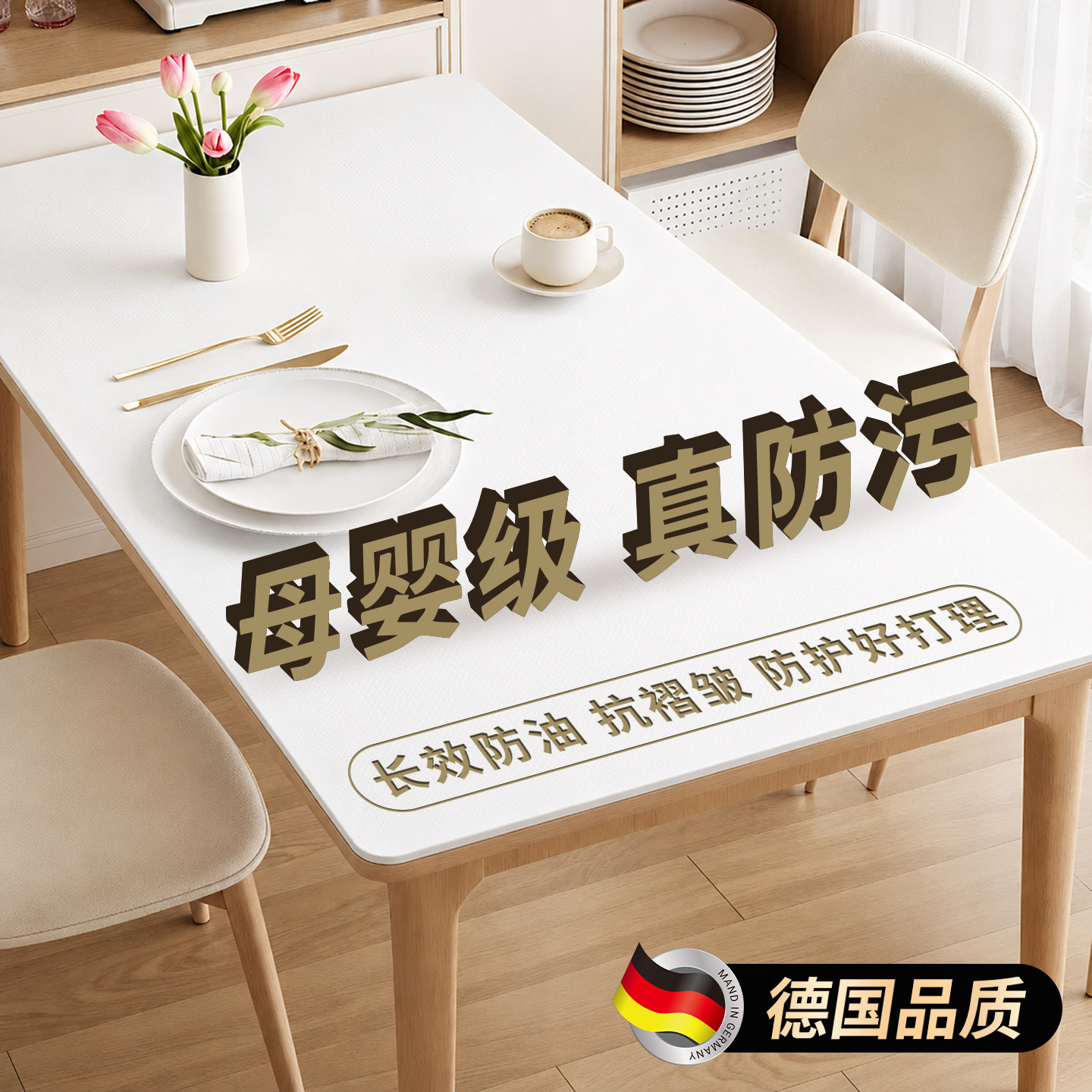 有机硅桌布免洗茶几保护垫餐桌垫图片