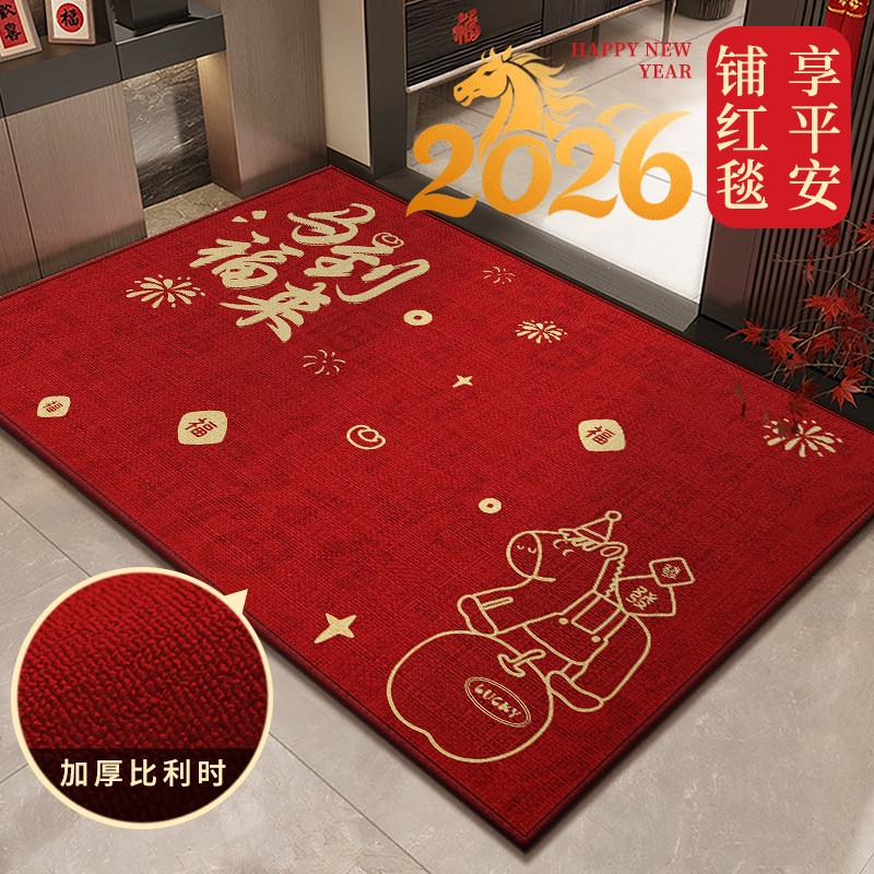 入户门地垫新中式红色喜庆防滑脚垫玄关大门口耐脏除尘可裁剪地毯,居家布艺,入户地垫,淘宝优惠券,粉丝福利购,淘宝优惠卷