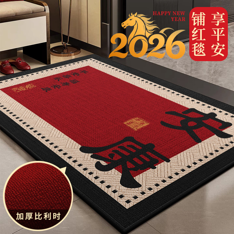 地垫入户门垫进门新款喜庆高端防滑除尘蹭土免洗耐脏耐磨加厚脚垫,居家布艺,入户地垫,淘宝优惠券,粉丝福利购,淘宝优惠卷