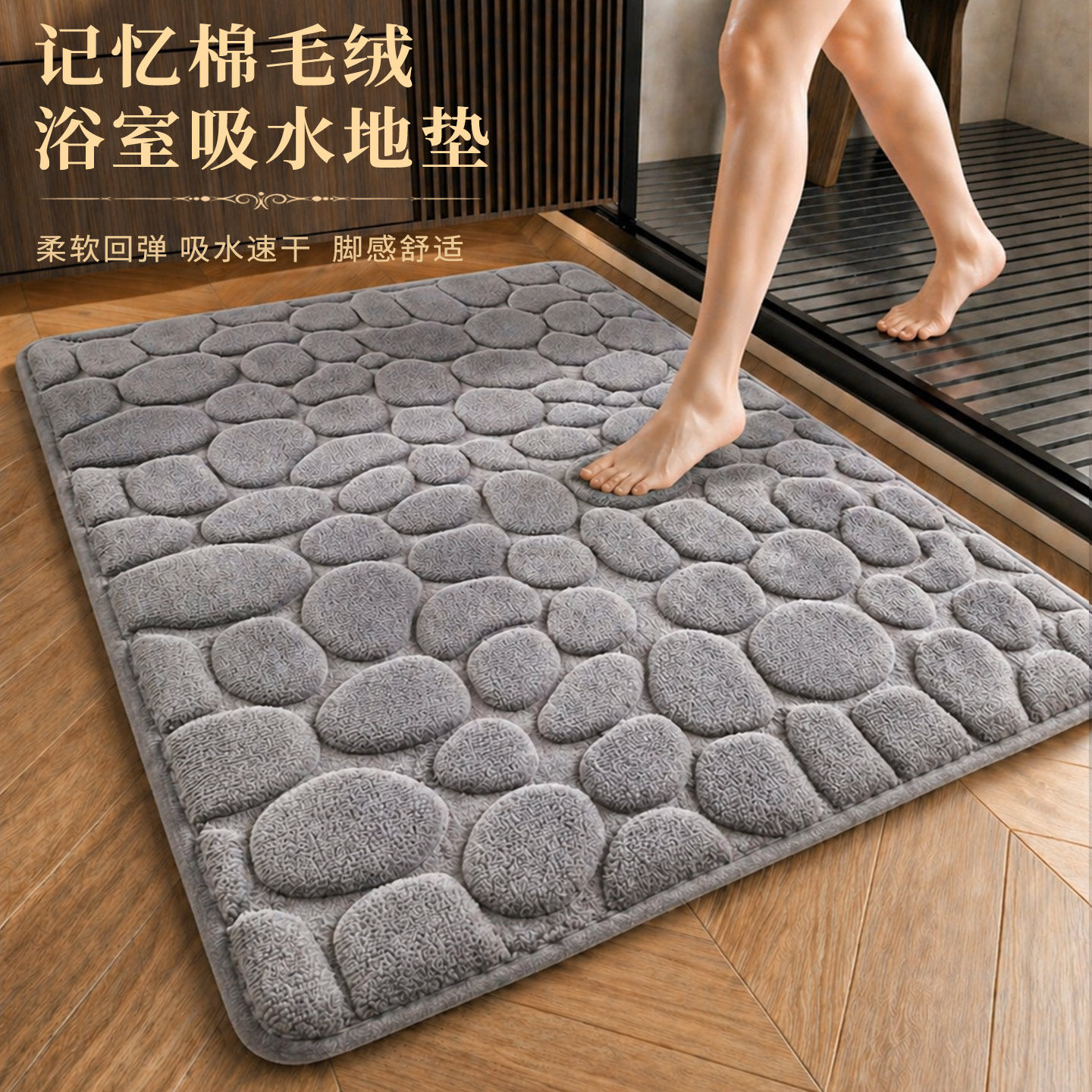 浴室吸水地垫鹅卵石卫生间加厚防滑垫子厕所门口专用地毯卫浴脚垫