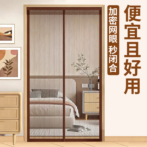 金刚网防蚊门帘家用夏季高档纱帘