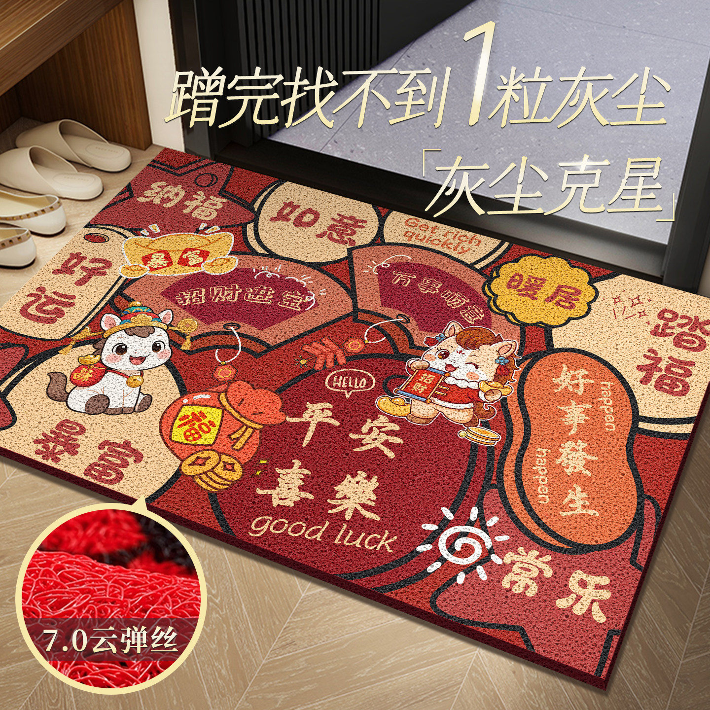红色马年新年款入户门地垫进门口玄关专用门外蹭土防滑除尘脚垫子,居家布艺,入户地垫,淘宝优惠券,粉丝福利购,淘宝优惠卷