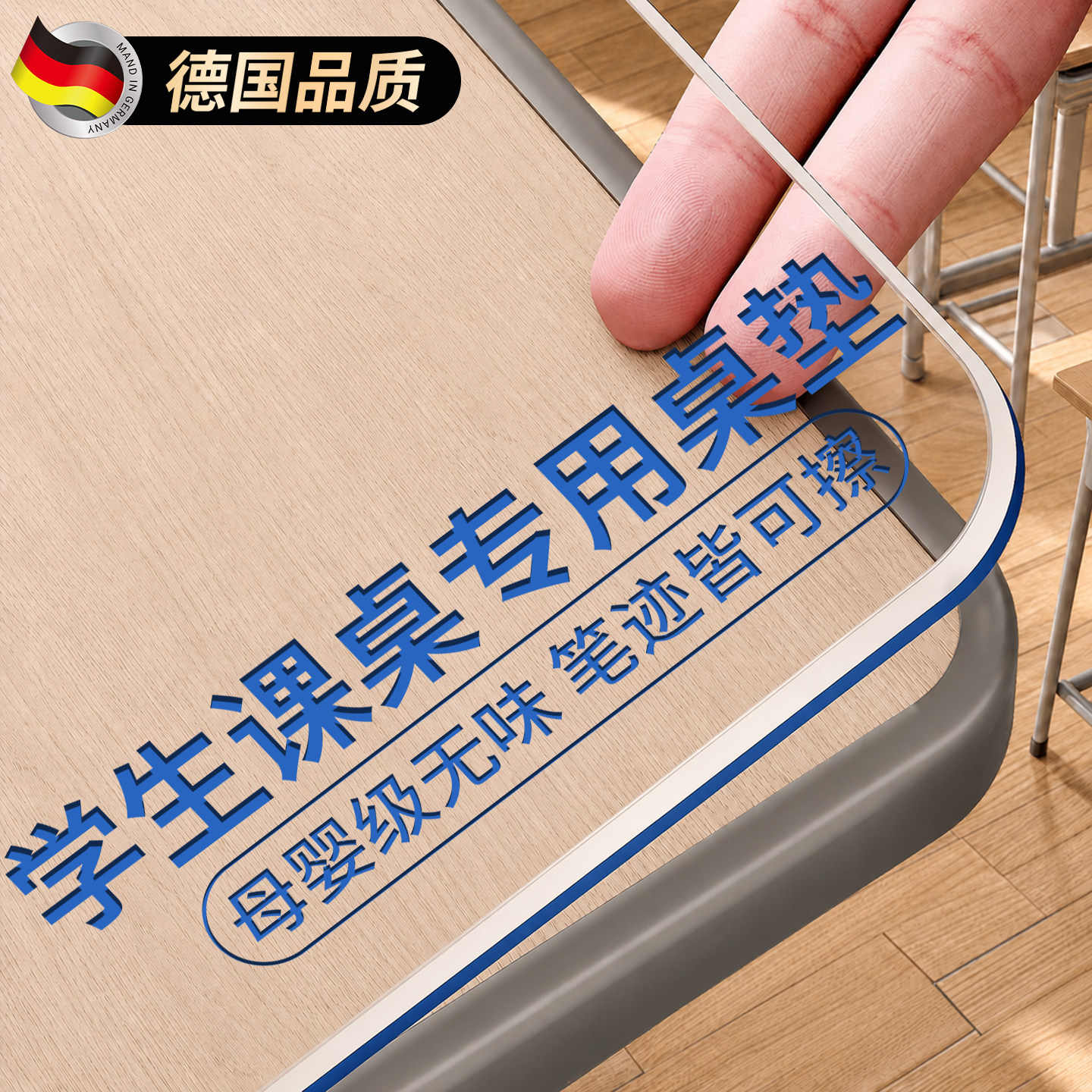 透明桌垫教室学校专用桌面保护垫图片
