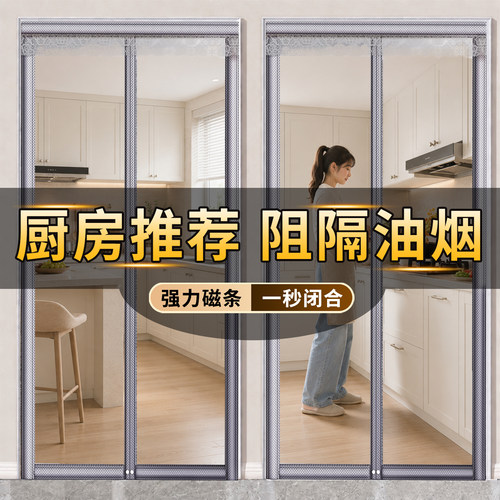 磁吸隔断防风家用挡风防冷气加厚