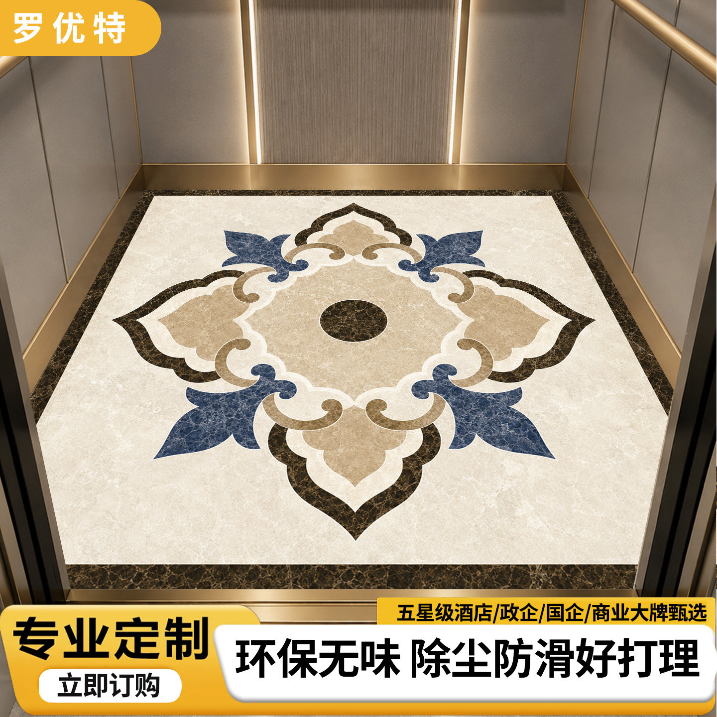 电梯地垫轿厢专用地毯PVC皮革垫图片