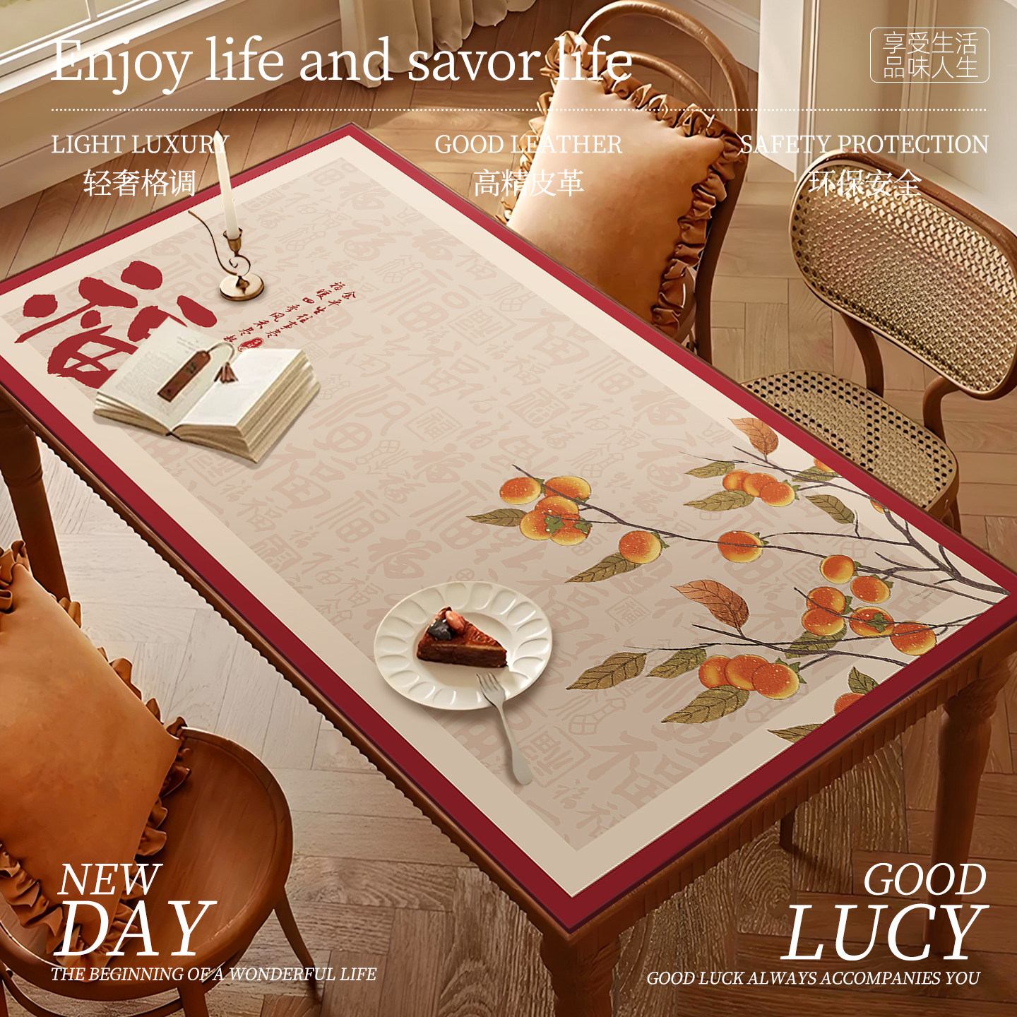 2026新年轻奢餐桌垫防水防油免洗防烫高级感桌布茶几桌面保护垫,居家布艺,桌布,淘宝优惠券,粉丝福利购,淘宝优惠卷