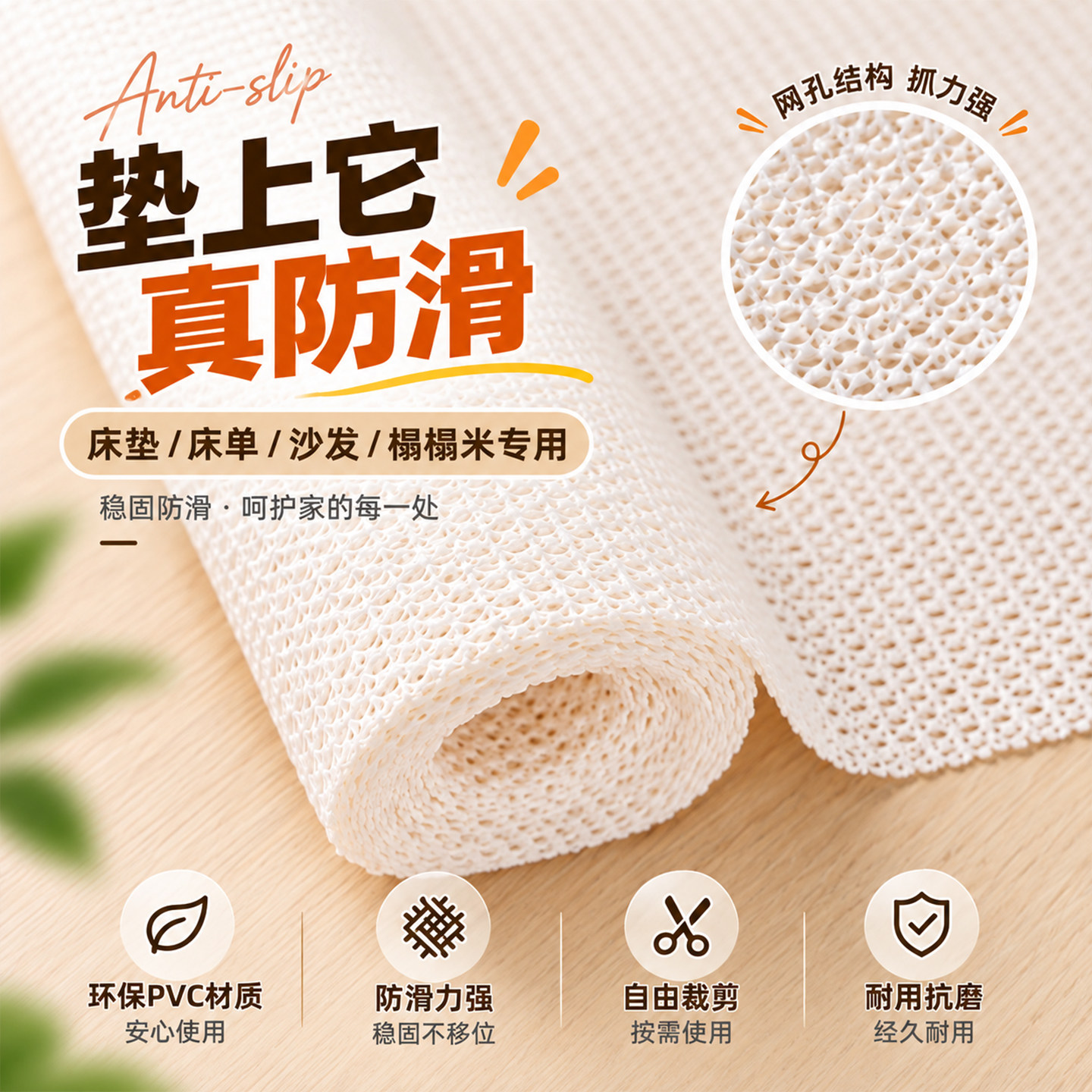 床单固定器防滑垫网被单床垫防跑图片