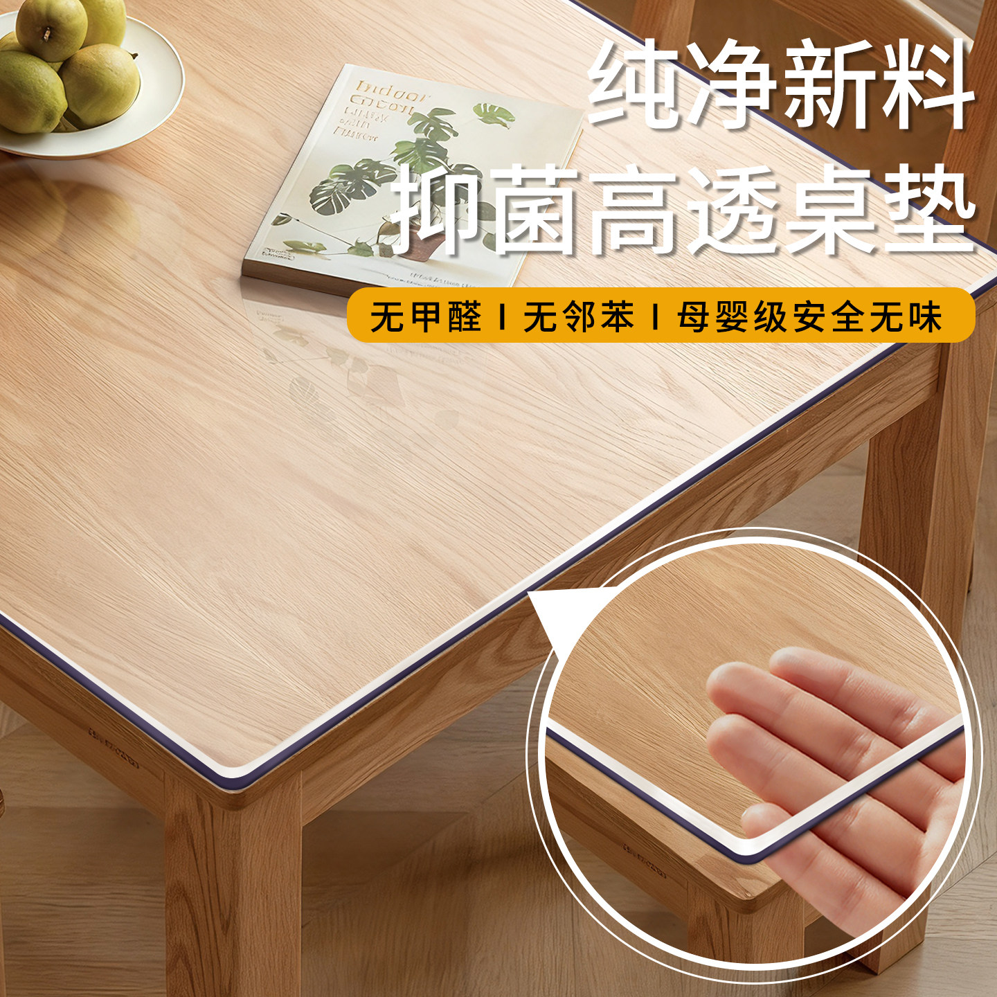 透明pvc桌布免洗防水防油防烫耐高温环保无味软玻璃茶几餐桌桌垫*,居家布艺,桌布,淘宝优惠券,粉丝福利购,淘宝优惠卷