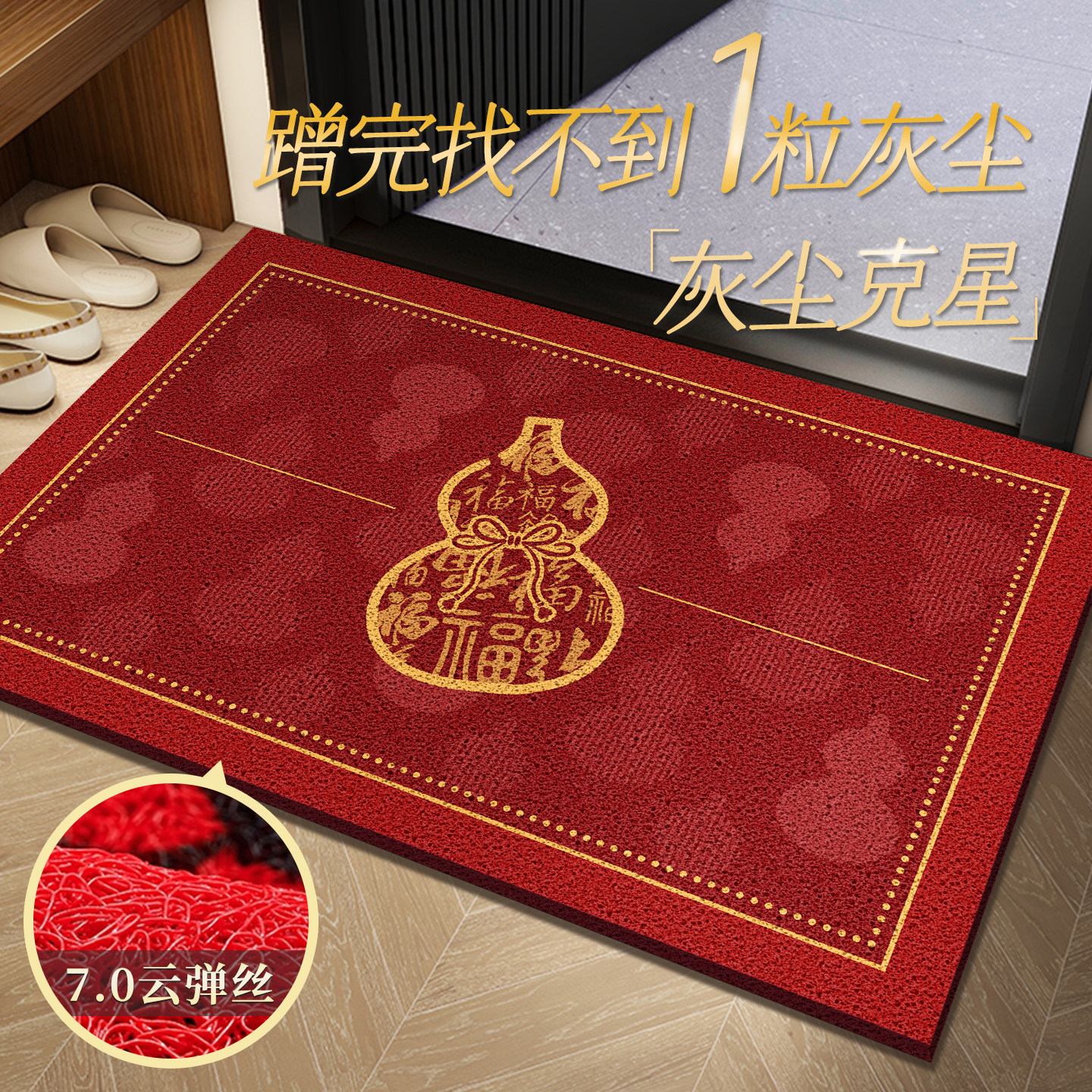 入户门地垫家用门口葫芦玄关防滑垫喜庆地毯红色丝圈耐磨耐脏脚垫,居家布艺,入户地垫,淘宝优惠券,粉丝福利购,淘宝优惠卷