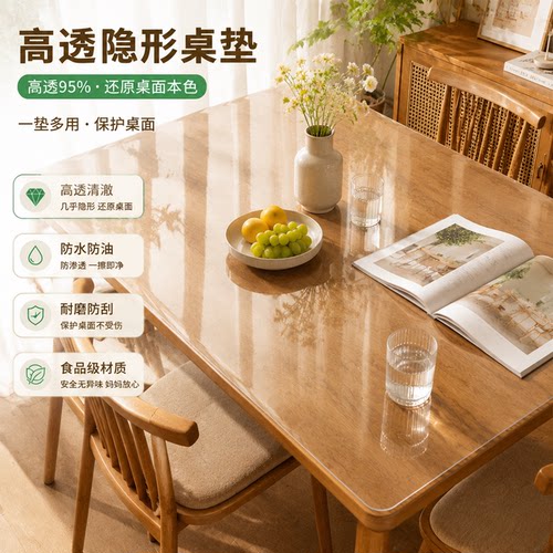 透明桌布软玻璃pvc餐桌垫免洗