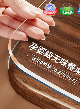 透明桌布软玻璃pvc防水防油防烫免洗塑料水晶板餐桌垫茶几桌面垫