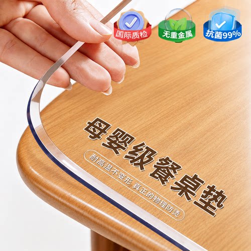 餐桌垫pvc软玻璃透明桌布茶几垫