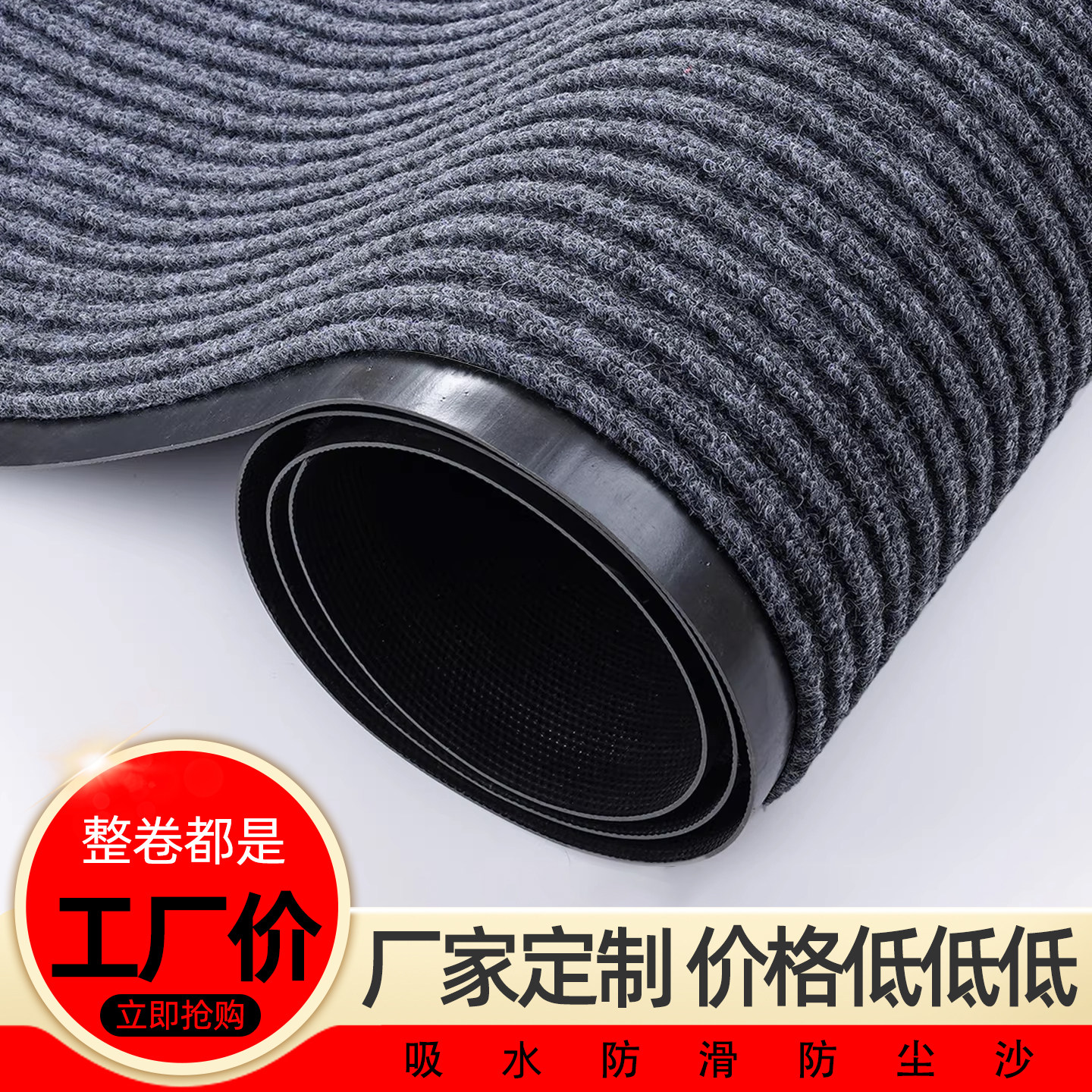 商用防滑吸水地毯走廊过道室外满铺蹭土脚垫酒店公司门口迎宾地垫,居家布艺,入户地垫,淘宝优惠券,粉丝福利购,淘宝优惠卷