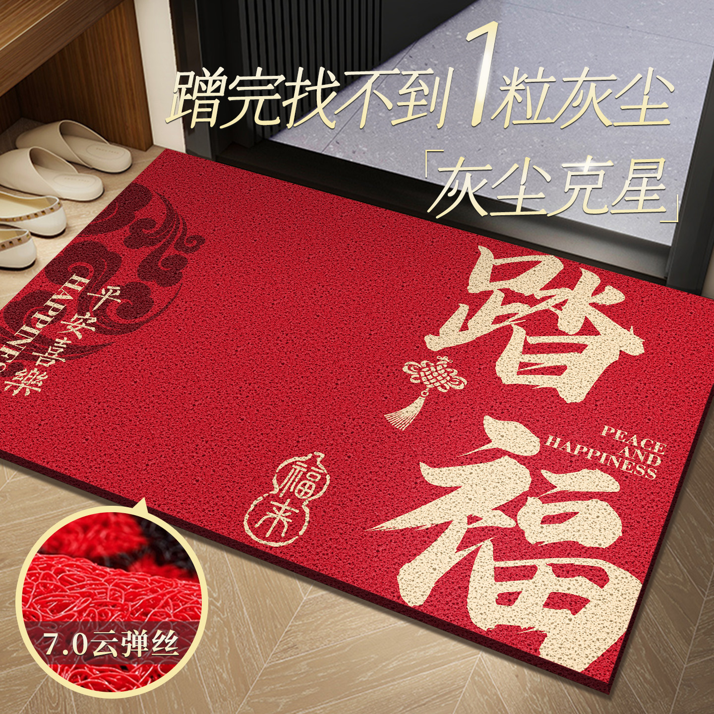 红色入户地垫进门玄关大门口门外地毯防滑除尘耐磨可裁剪丝圈脚垫,居家布艺,入户地垫,淘宝优惠券,粉丝福利购,淘宝优惠卷