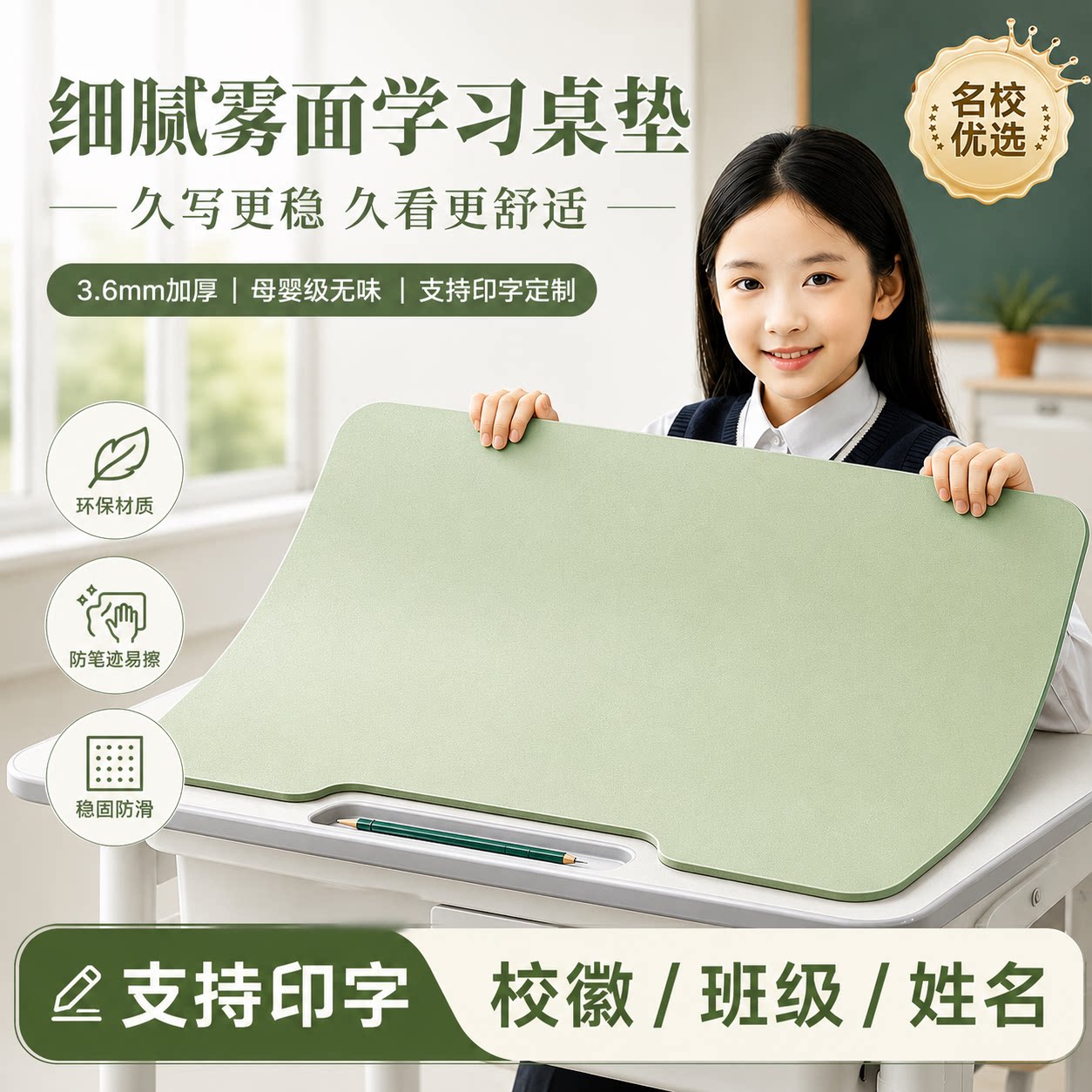 有机硅书写垫板防水免洗课桌书桌图片