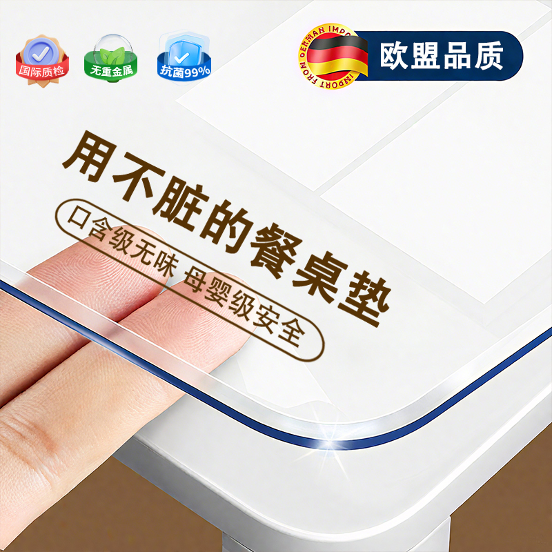 透明桌布防烫耐高温软玻璃餐桌垫