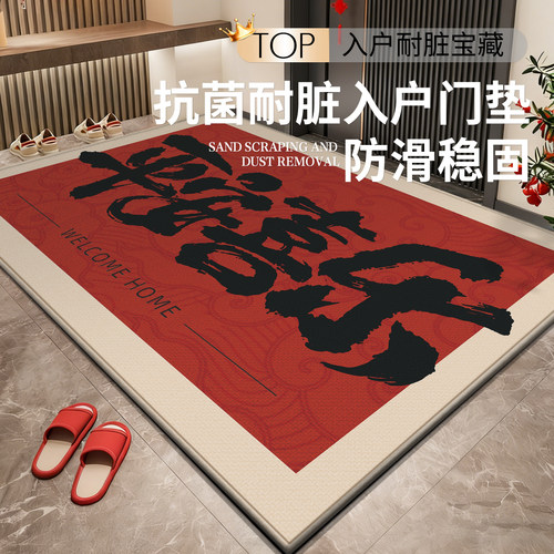 马年新款地垫新中式红色喜庆地毯