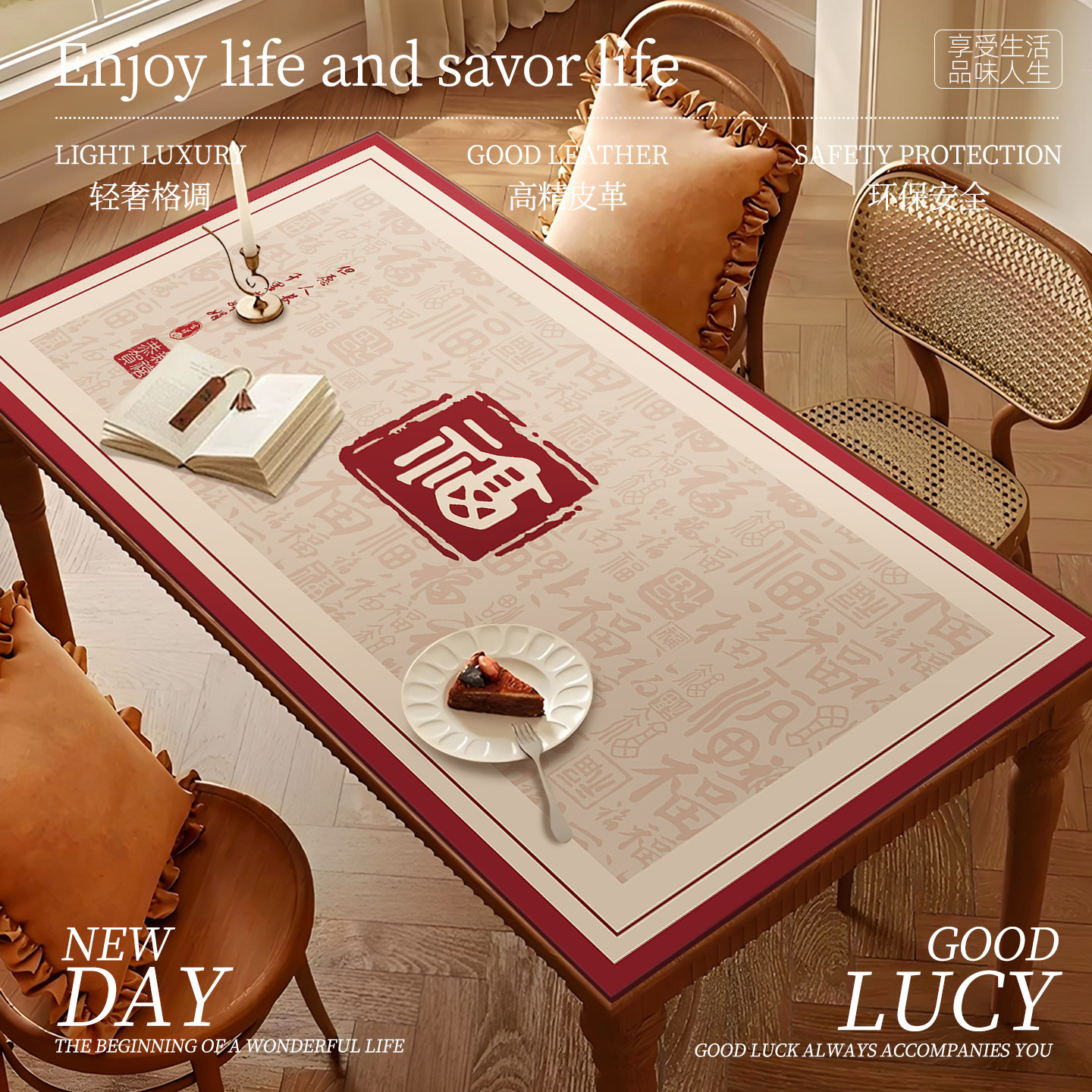 2026新年喜庆餐桌垫防水防油免洗防烫隔热桌布客厅茶几桌面保护垫,居家布艺,桌布,淘宝优惠券,粉丝福利购,淘宝优惠卷