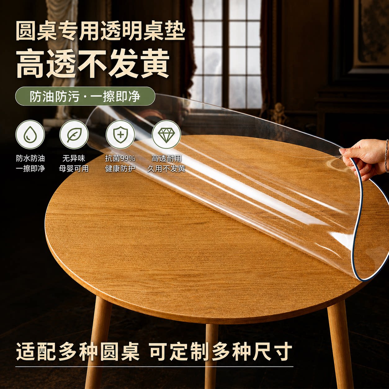 圆形餐桌垫软玻璃PVC透明圆桌布图片