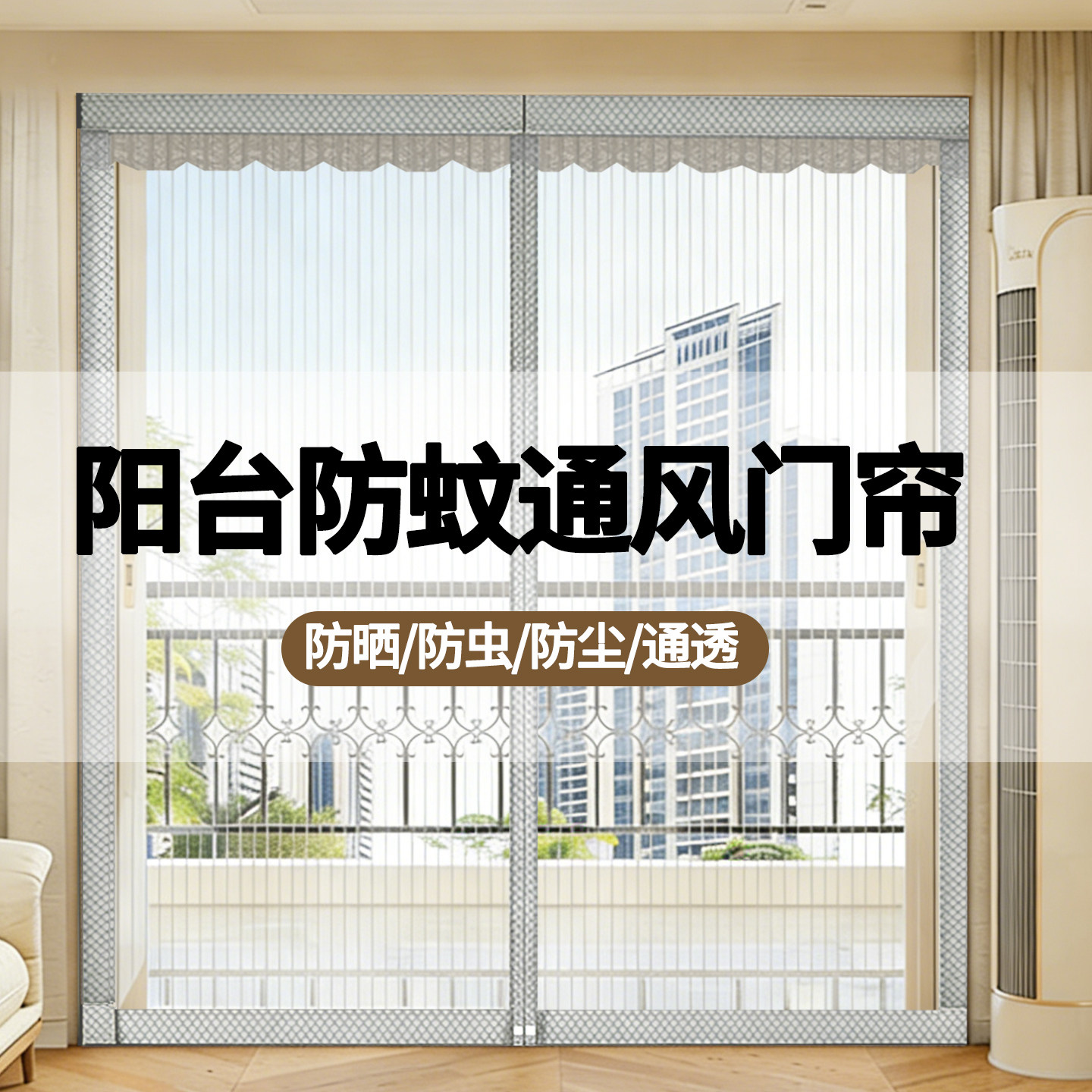 阳台防蚊门帘大门专用2026新款高档磁性纱门家用磁吸条强力隔断帘图片