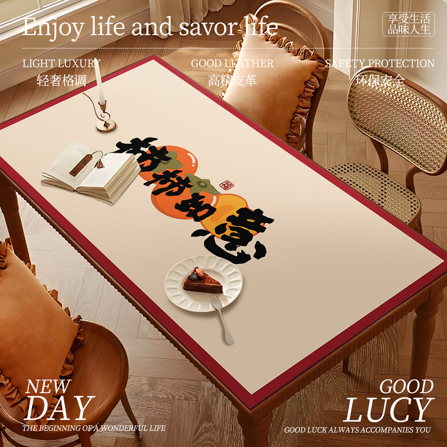 餐桌垫2026新年皮革桌布免洗防水防油隔热防烫客厅茶几台面保护垫,居家布艺,桌布,淘宝优惠券,粉丝福利购,淘宝优惠卷